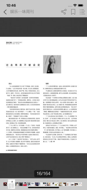 读览天下机构版图4