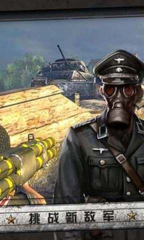 诺曼底登陆游戏手机版图4