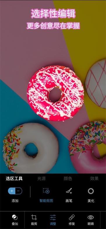 adobe photoshop express手机版图4