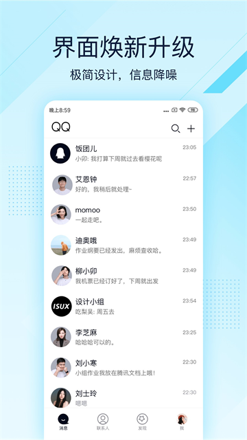 QQ轻聊版图1