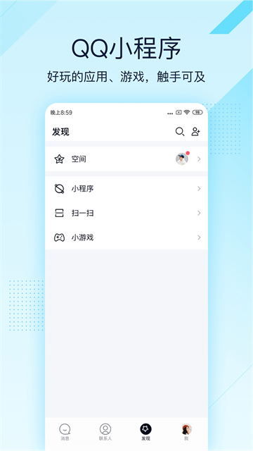 QQ轻聊版图3