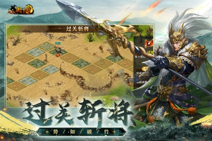 争霸三国安卓版