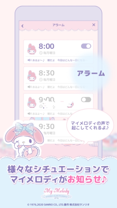 MyMelody汉化版图2