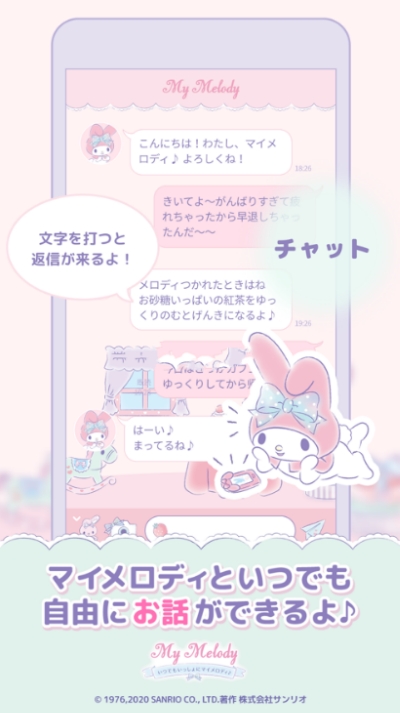 MyMelody汉化版图3