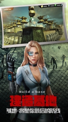 生化围城丧尸军团安卓版图3