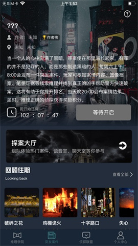 CRIMASTER侦探联盟官网版图3