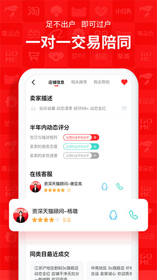 易店无忧官网版图1