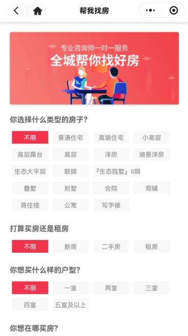 十房网官网版图3