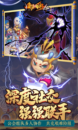 造梦西游4手机版安卓版