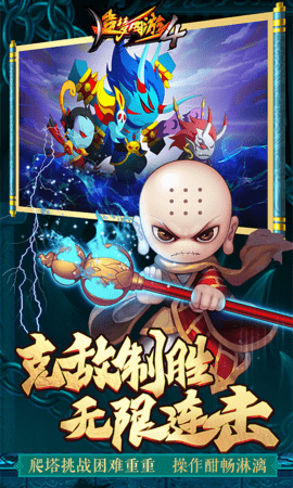 造梦西游4手机版安卓版