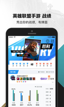 英雄联盟助手图2
