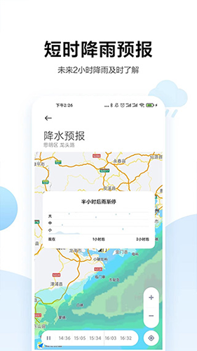 小米天气预报app图2