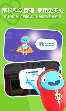 小小优酷电视版图4
