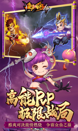 造梦西游4手机版安卓版