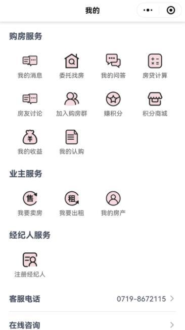 十房网官网版图2