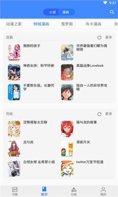樱桃漫画