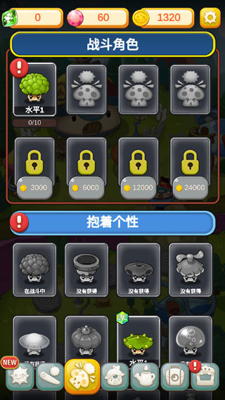 超级蘑菇图3