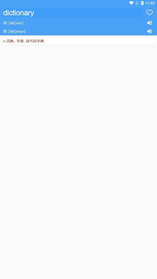 英语词典app免费版