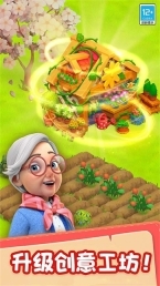 小马梦幻农场图2