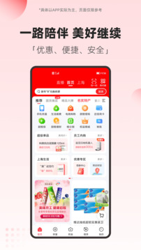 翼支付app图1