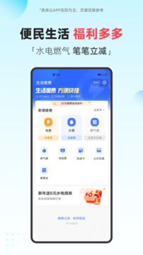 翼支付app图4