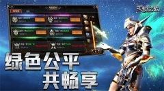 天使之战正版(2)