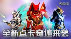 天使之战正版(3)