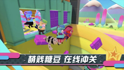 糖豆人终极淘汰赛中文版(5)