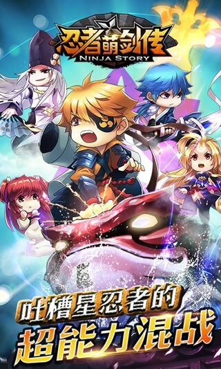 忍者萌剑传最新版图2