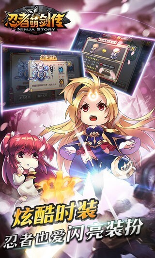 忍者萌剑传最新版图4