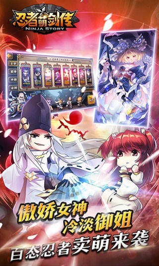 忍者萌剑传最新版图5