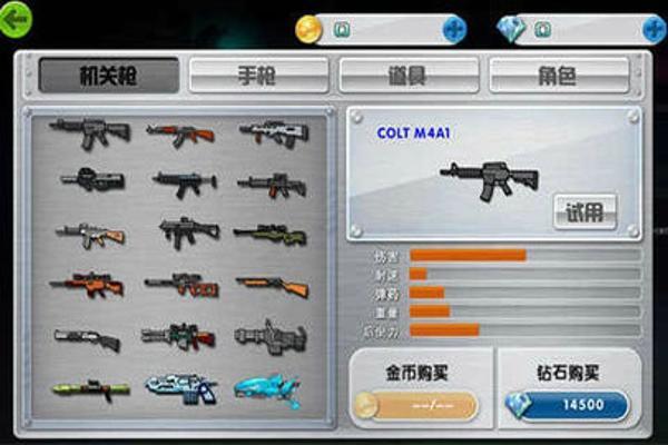 混乱大枪战2手机版(2)