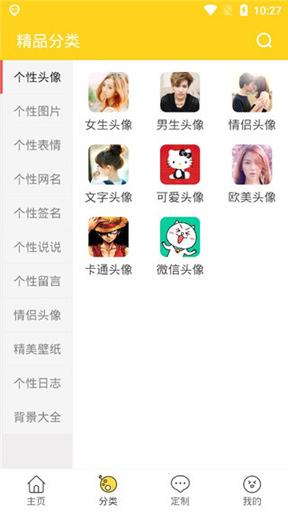 头像大全2025最新版图1