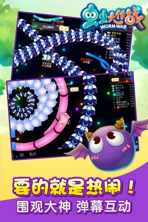 虫虫大作战手机版(2)