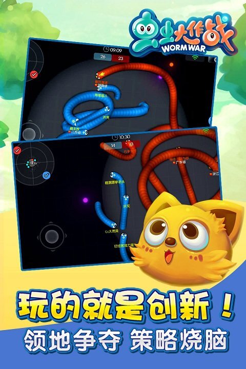 虫虫大作战手机版(3)