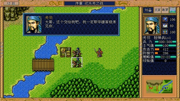 三国英雄传手机版