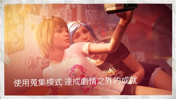 奇异人生游戏手机版