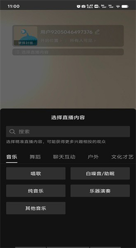 抖音直播伴侣app图3