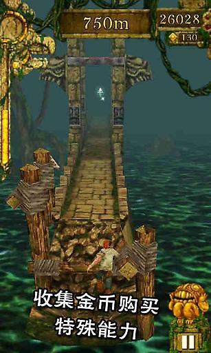 神庙逃亡单机版(3)