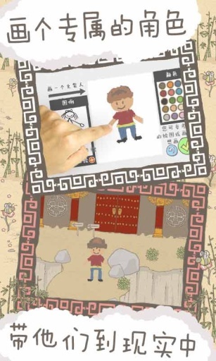 画个火柴人最新版(4)