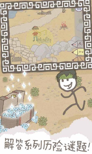 画个火柴人最新版(2)