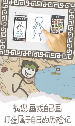 画个火柴人最新版(3)