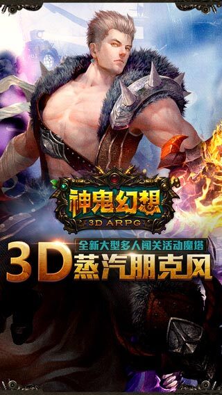 神鬼幻想官方版(4)