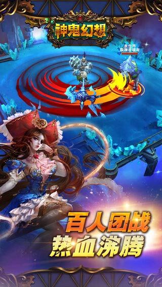 神鬼幻想官方版(3)