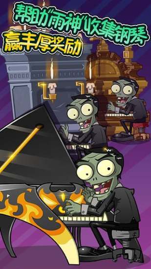 植物大战僵尸全明星手机版(2)