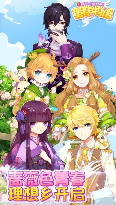 蛋糕物语最新版(5)