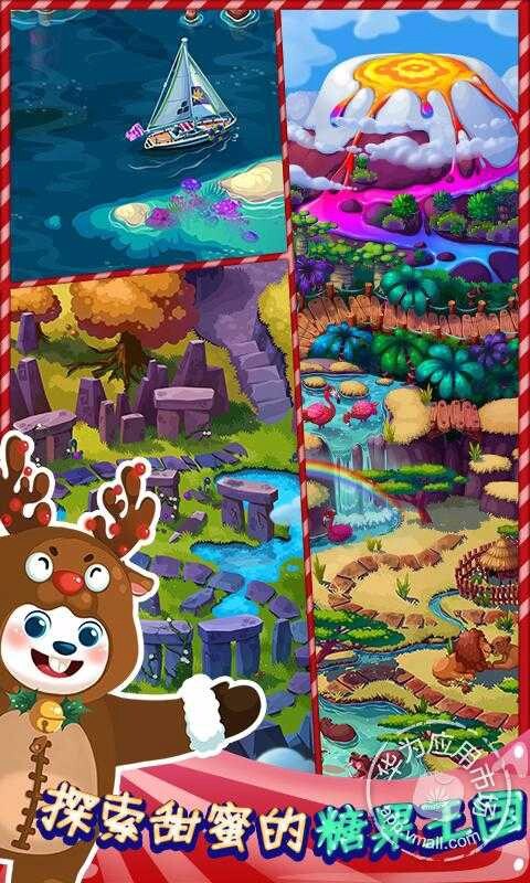 糖果萌萌消手机版(5)