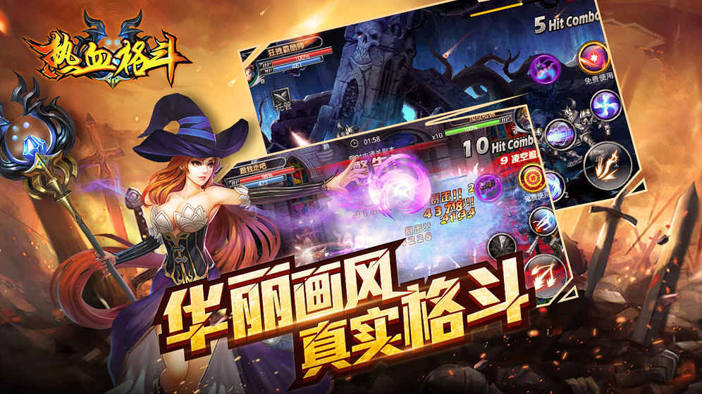 热血格斗最新版(4)