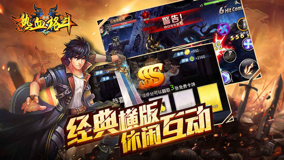 热血格斗最新版(2)