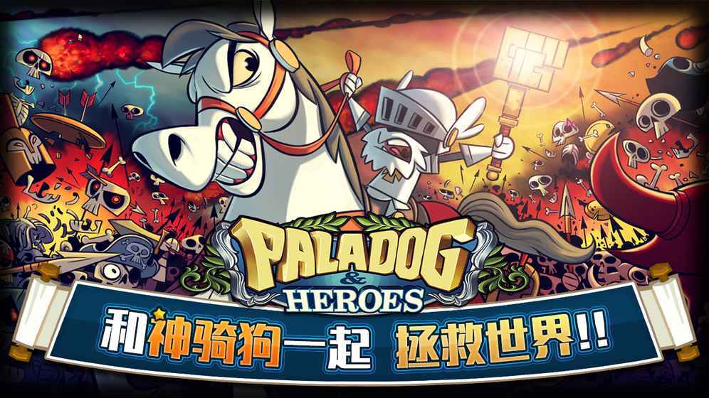 帕拉狗中文版(4)